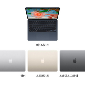 Apple 맥북 에어 스페이스그레이 • M2 8코어 •