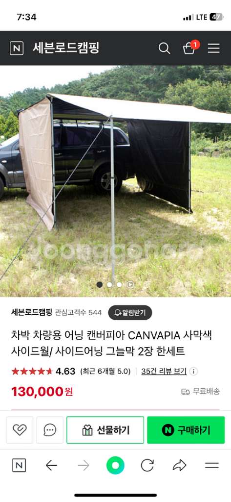캔버피아 어닝(프론트월, 사이드월 포함)--3