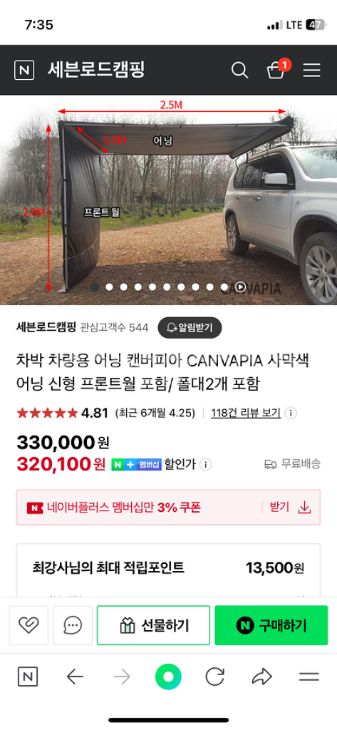 캔버피아 어닝(프론트월, 사이드월 포함)--2