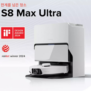 로보락 s8 max ultra