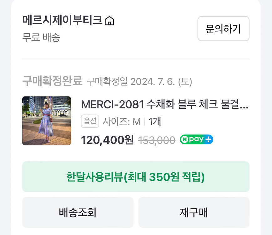 메르시제이부티크) 수채화 블루 체크 물결 셔츠 롱원피스--4