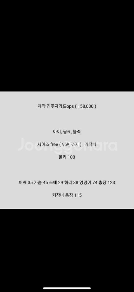 바이씨니 제작 진주 자가드 핑크 키작녀--1