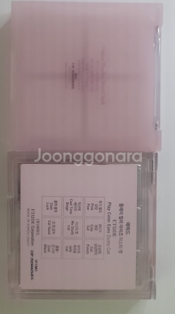 쿨톤에뛰드 아이섀도/데이지크 치크 팔레트 2개 만원--2