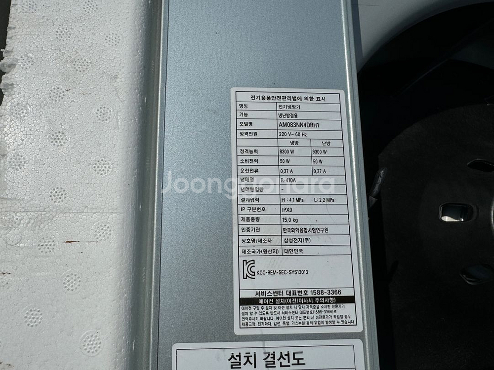 삼성 무풍 천장멀티형 냉난방기(23평+23평+18평)--3