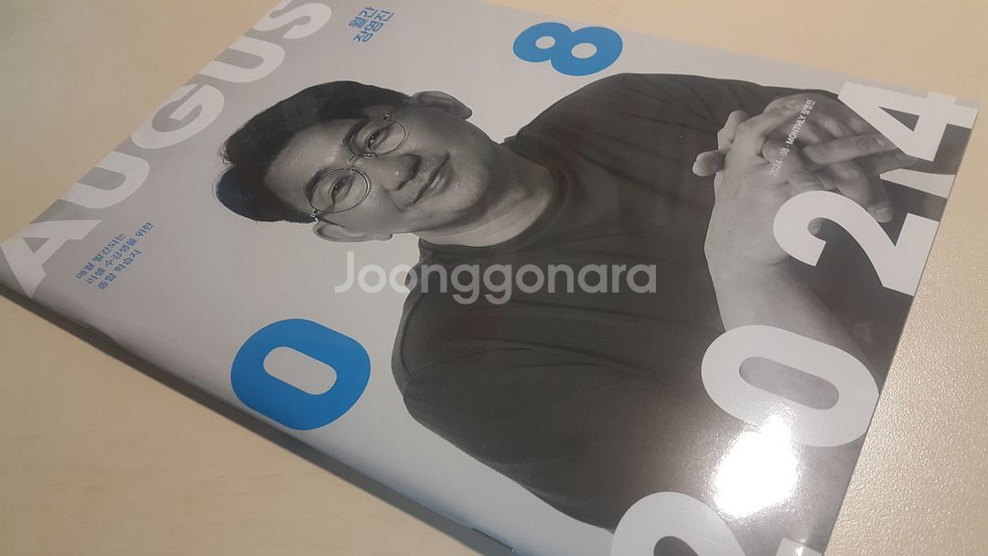 메가스터디 수학 월간 장영진 8월호--6