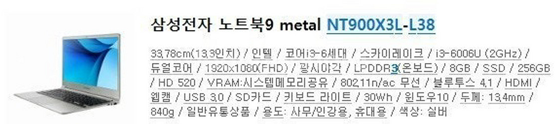 삼성노트북9 METAL NT900X3L-L38 20만--2