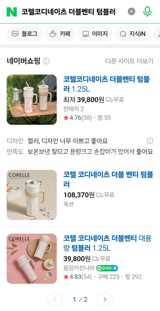 코렐코디네이츠 더블벤티 텀블러 1.25L--2