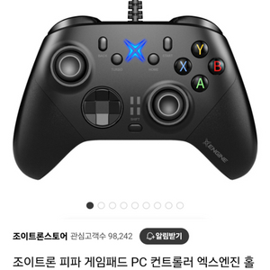 엑스엔진 게임패드