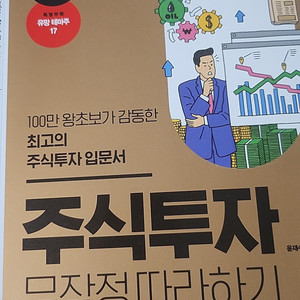 주식 새책 팝니다