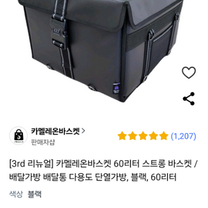 카멜레온바스켓 60리터 상태좋음 판매합니다