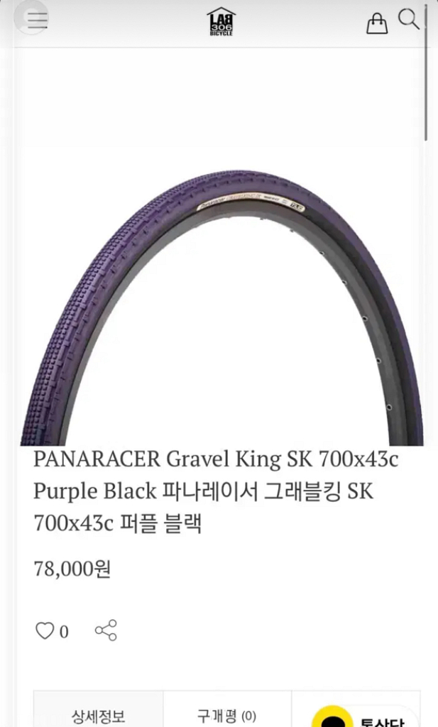 파나레이서 그래블킹 SK 클린처 타이어--1