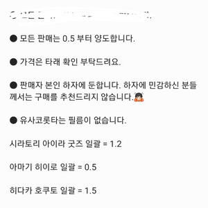 앙스타 앙상블 스타즈 굿즈 처분합니다