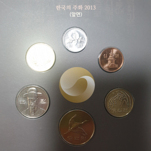 한국 의주화 2013년 민트