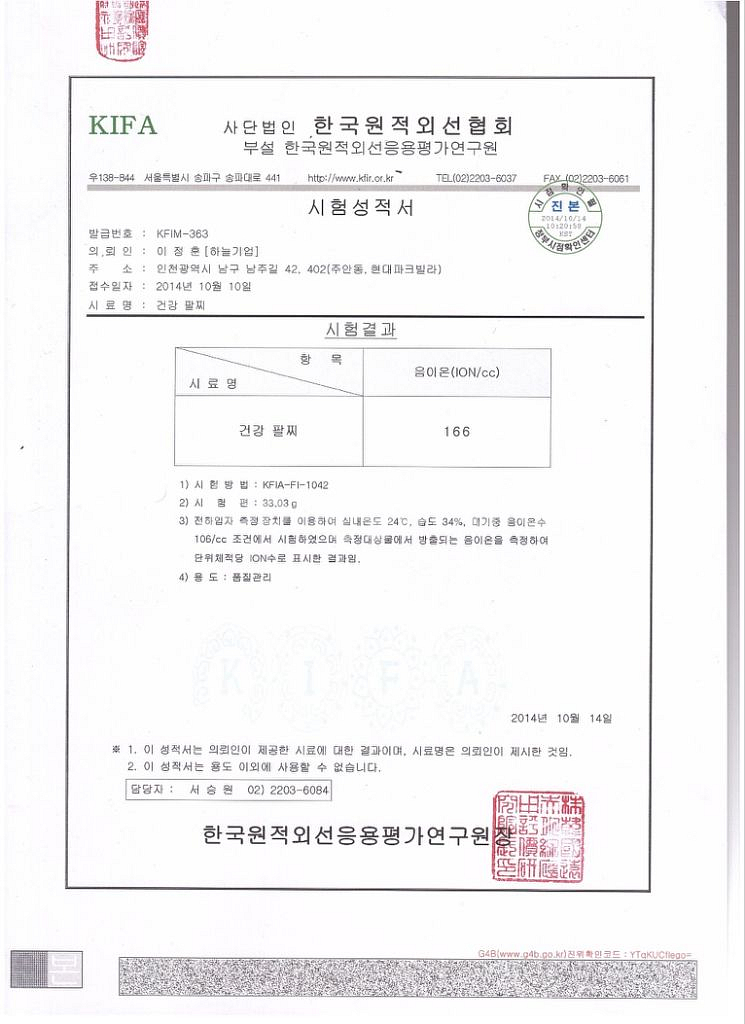 혈류개선을 도와 혈액순환을 왕성하게 해주는 토르마린--8
