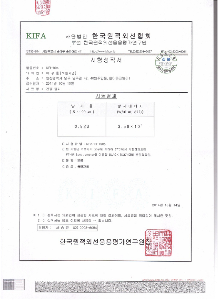 혈류개선을 도와 혈액순환을 왕성하게 해주는 토르마린--9