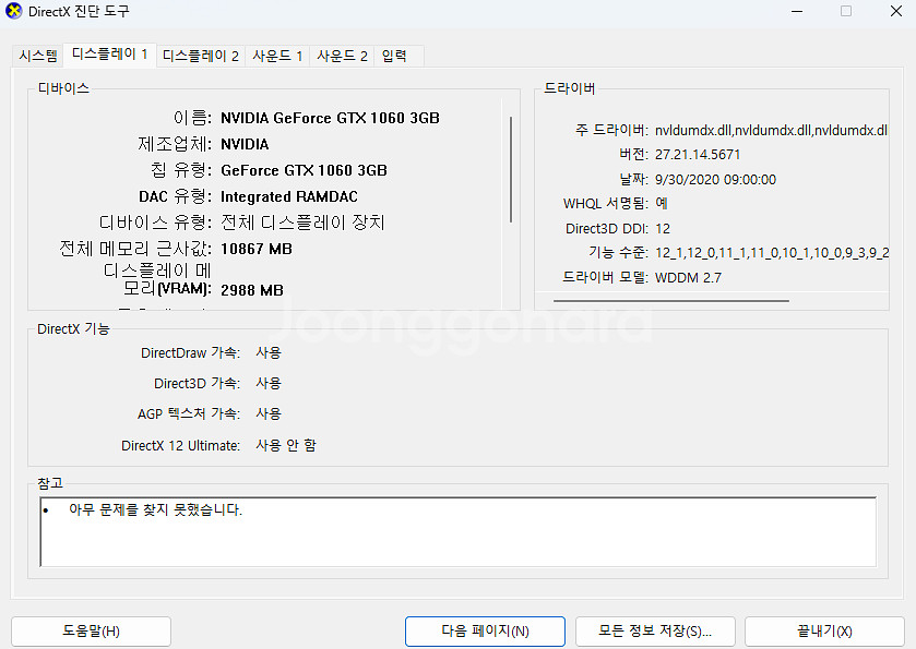 컴퓨터 (중고) 팝니다. (모니터 2개 포함)--4