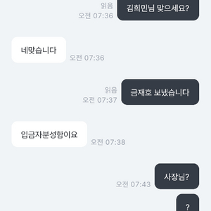 사기 배달의민족