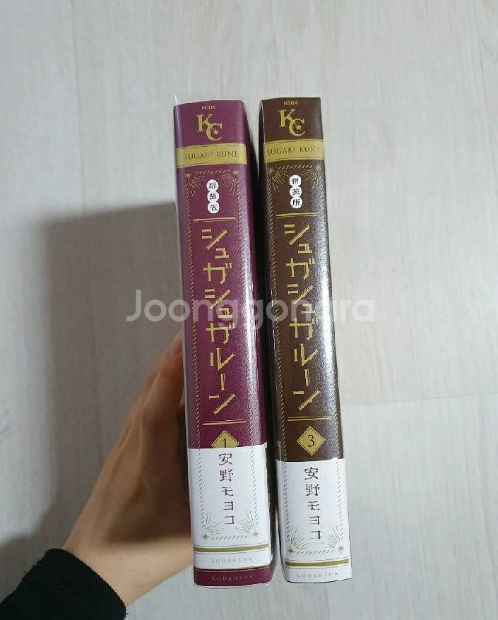 슈가슈가룬 신장판 1,3권--1