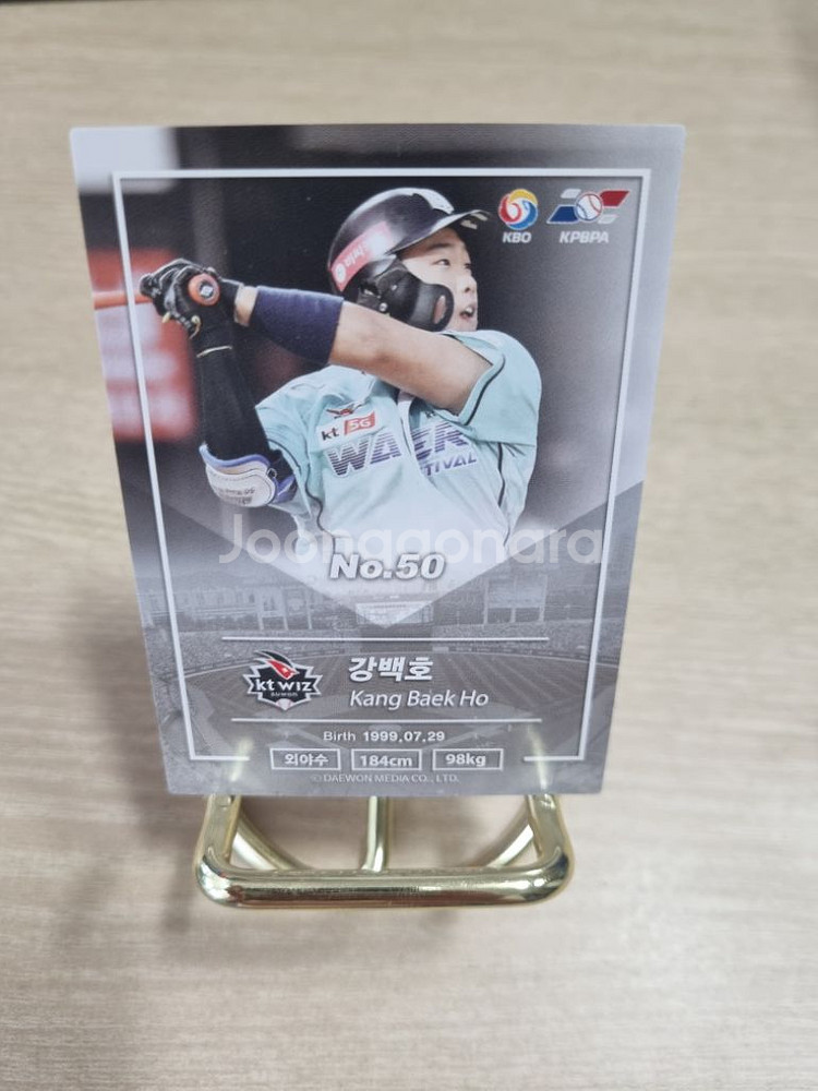 kbo 케이티위즈 강백호 야구카드--2