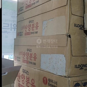 (당일발송) 후디스 일동 산양분유 1~4단계 800g