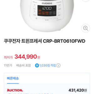 CRP-BRT0610FWD 출시된 신제품 쿠쿠밥솥