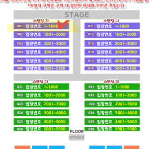 8/31 싸이콘서트(과천) SR 2XX번대(정가이하)