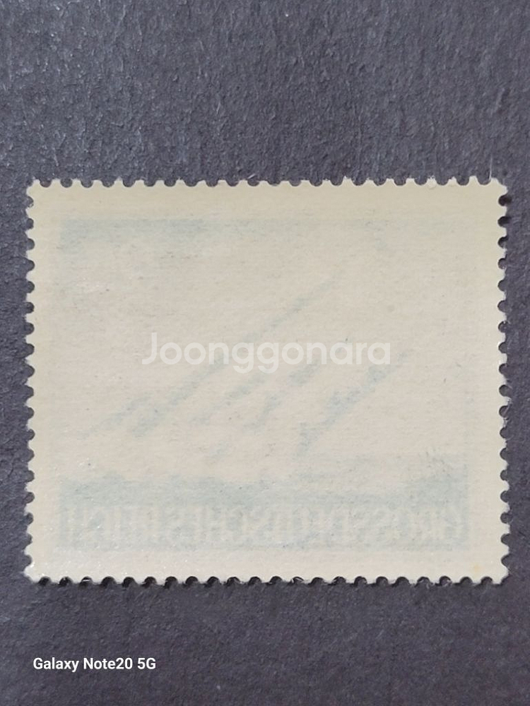 (독일우표) 1943년 독일 제2차세계대전 선전 오버프--1