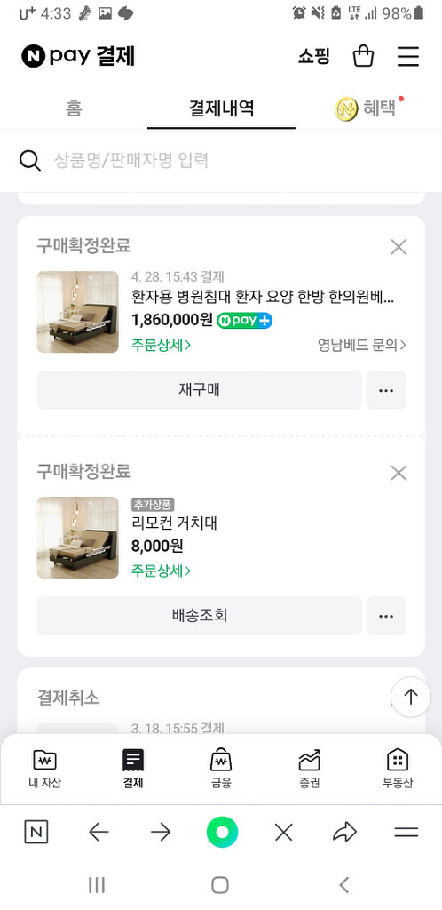 환자용 병원침대--4