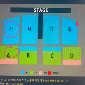 나훈아 콘서트 r석 s석 2연석 4연석 오후3시