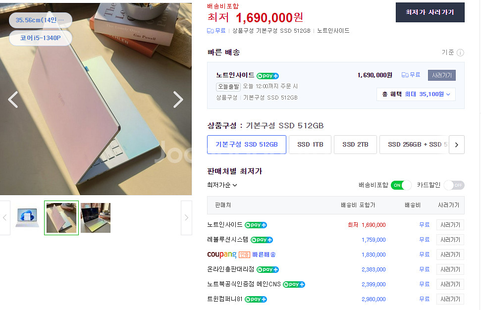 LG 그램 스타일 14인치 미개봉 새제품입니다--0