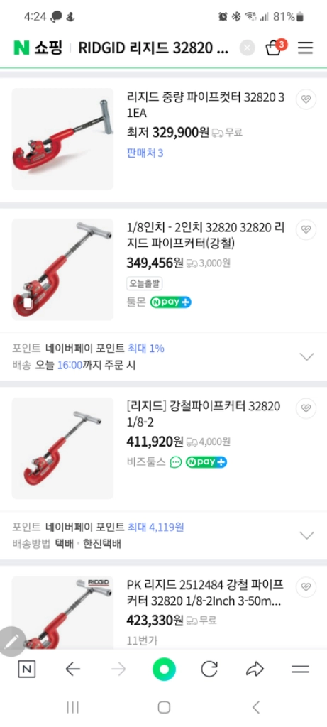 RIDGID 리지드 32820 강철파이프컷터 이미지