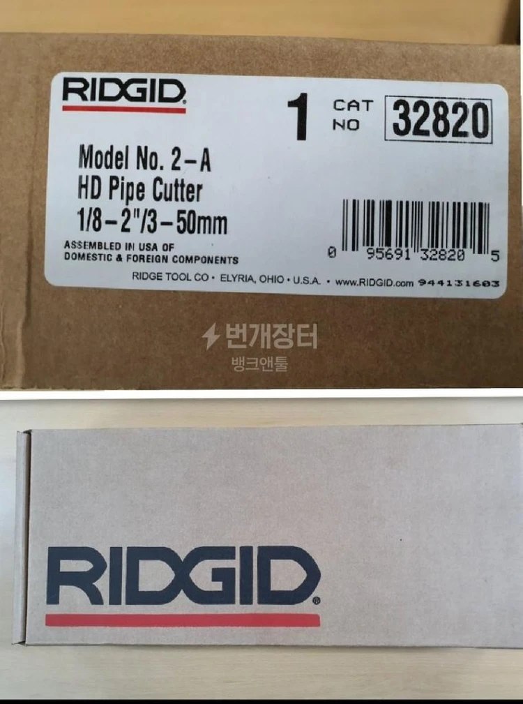 RIDGID 리지드 32820 강철파이프컷터 이미지