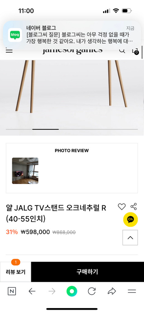 제임스 오가닉 이젤 TV거치대--4