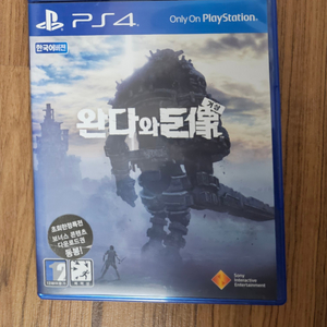 ps4 완다와거상