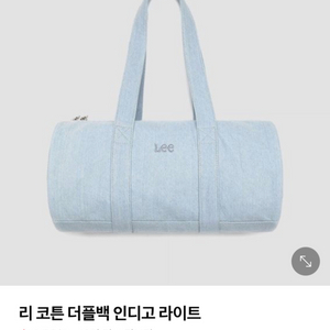 lee코튼더플백