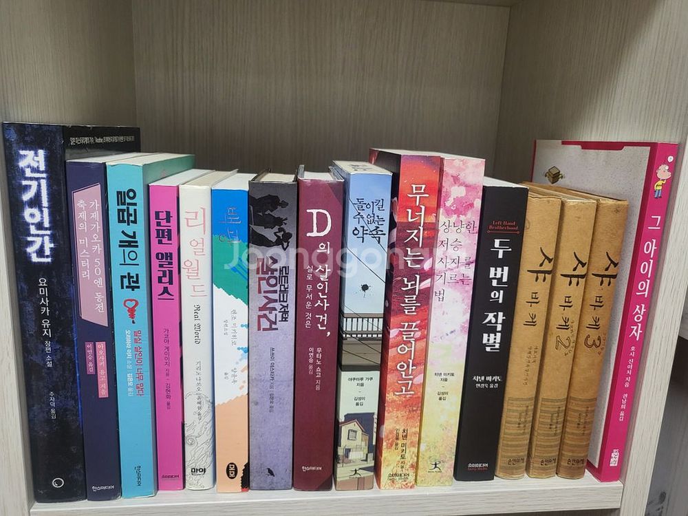 일본 추리소설 다양하게 팝니다--3