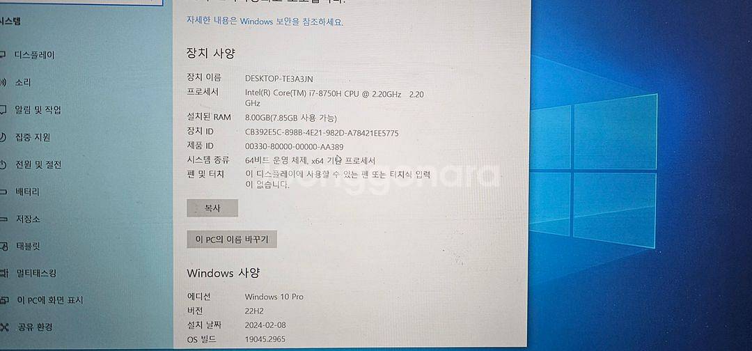 msi gl63 8rd 게이밍 노트북 팝니다--3