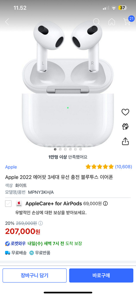 2022 에어팟 3세대 유선 충전 박스포함 [본체만]--1