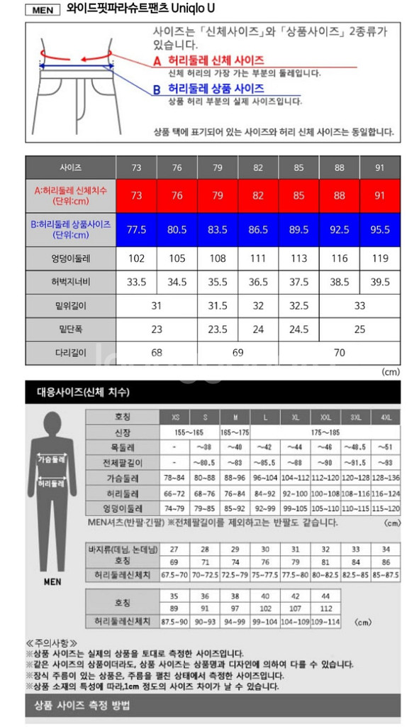 유니클로 24ss 와이드핏파라슈트팬츠 82 새상품--1