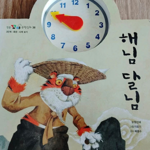 명품호기심수학(60권)