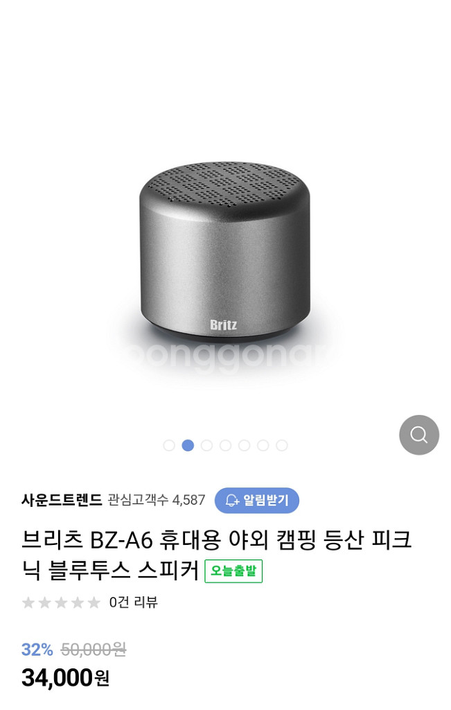 소형 브리츠 블루투스 스피커 BZ-A6 그레이 미개봉--4