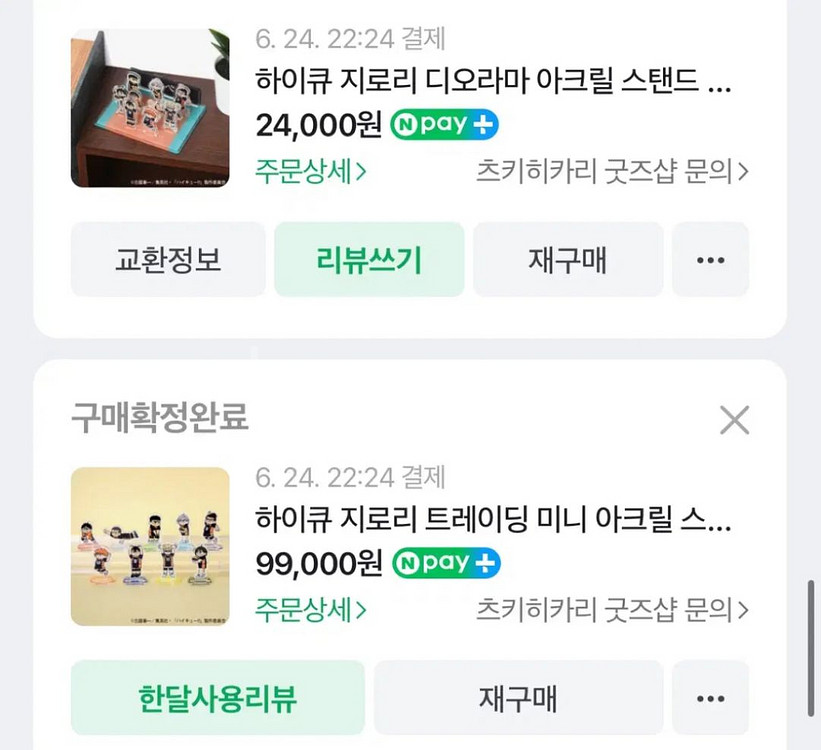 하이큐 지로리 아크릴 스탠드 카라스노 경기버전 공식굿즈--3