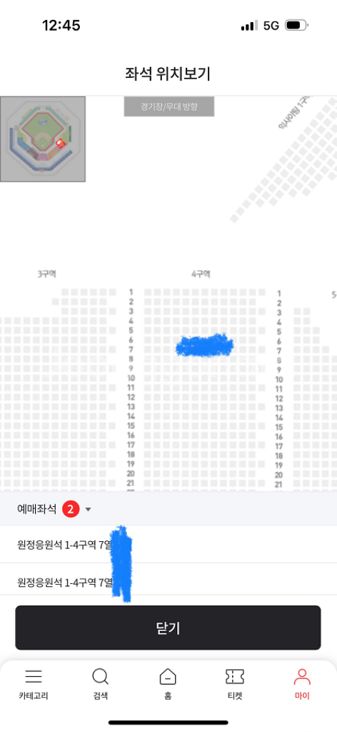 9/3 삼성vs롯데 원정응원석 4구역7열/2연석--0