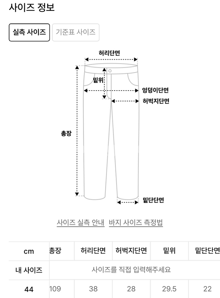 엘무드 아키라 플레어 데님 black(원가11만5천원)--1