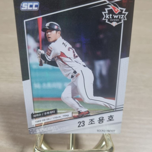 kbo 케이티위즈 조용호 야구카드