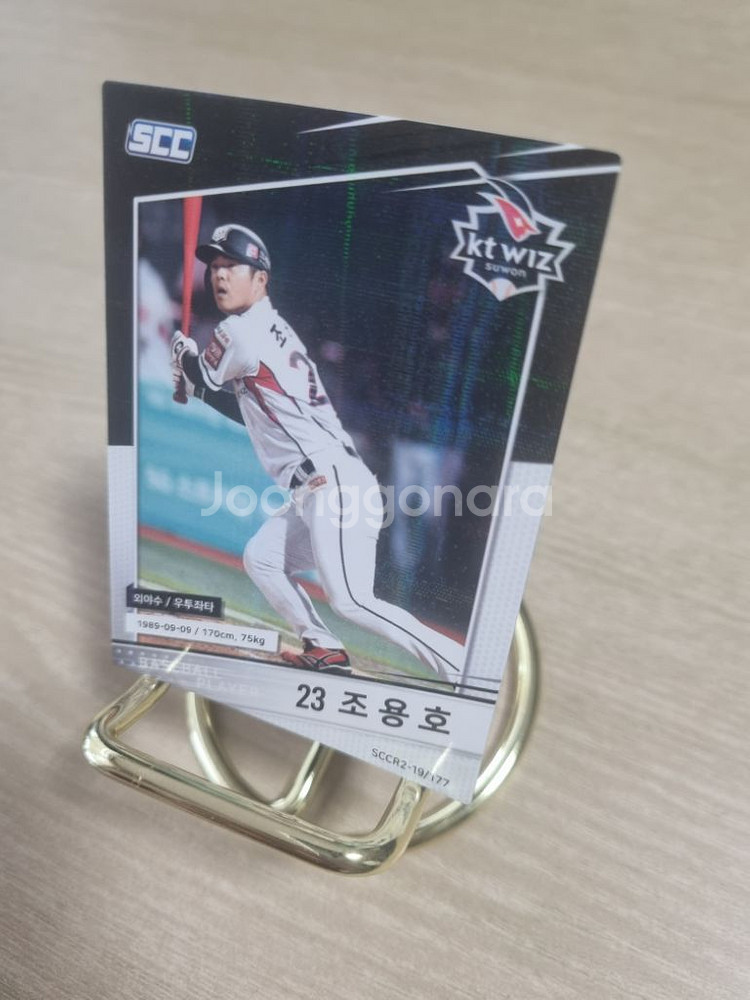 kbo 케이티위즈 조용호 야구카드--1