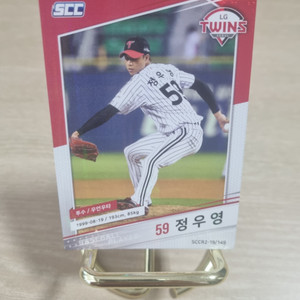 kbo 엘지트윈스 정우영 야구카드