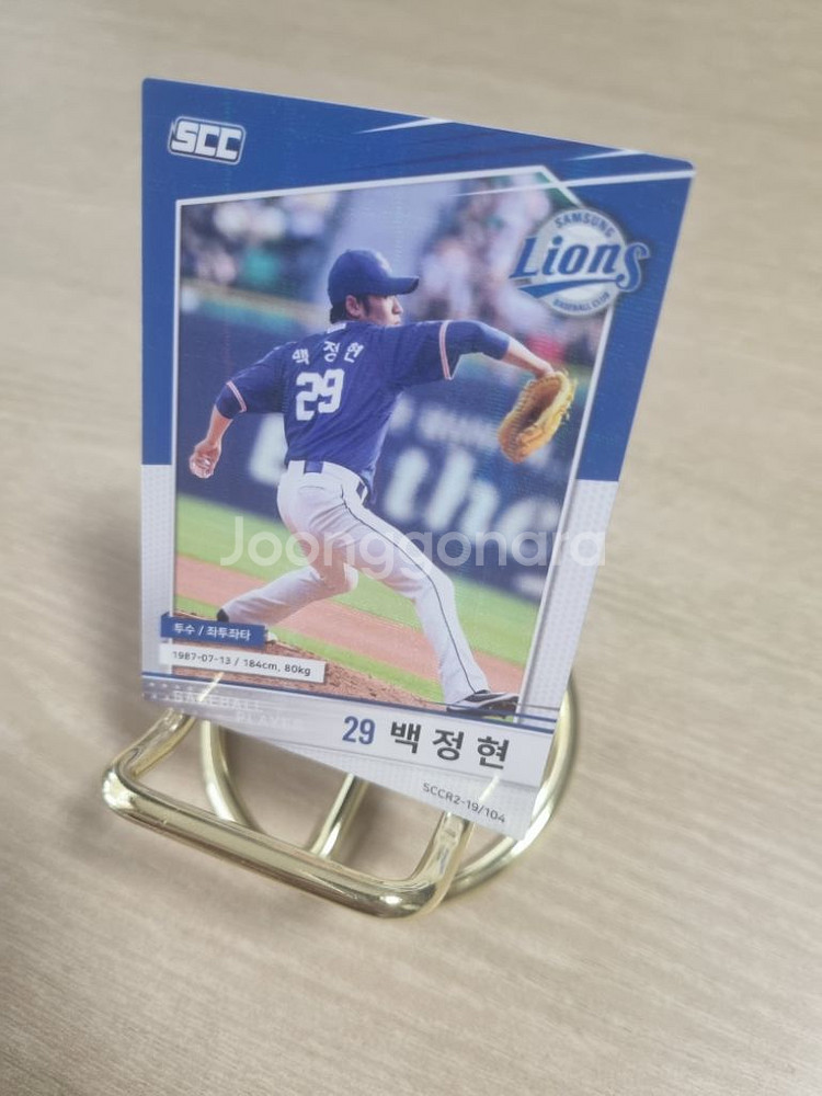kbo 삼성라이온즈 백정현 야구카드--1