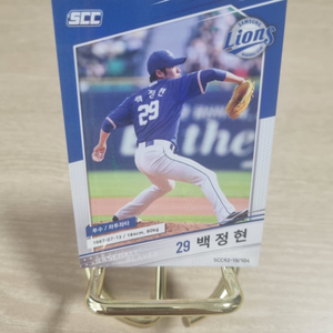 kbo 삼성라이온즈 백정현 야구카드