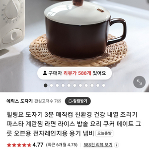 힐링요 매직컵 1.2L 대 새상품